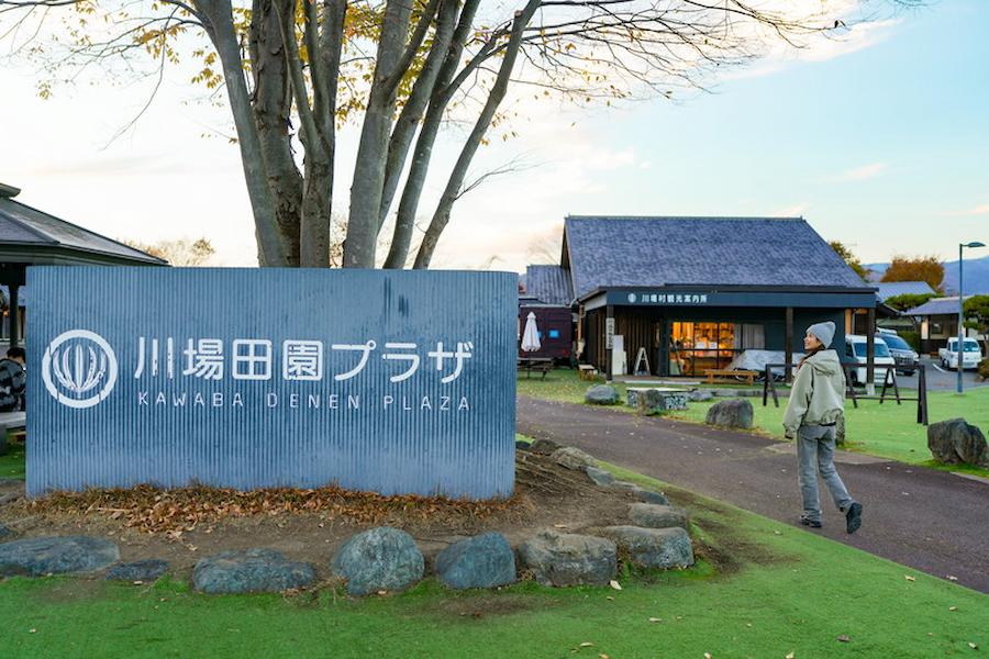 群馬県沼田観光を穴場まで遊び尽くす！失敗しないスポットと人気の道の駅を効率よく巡る日帰り黄金コース