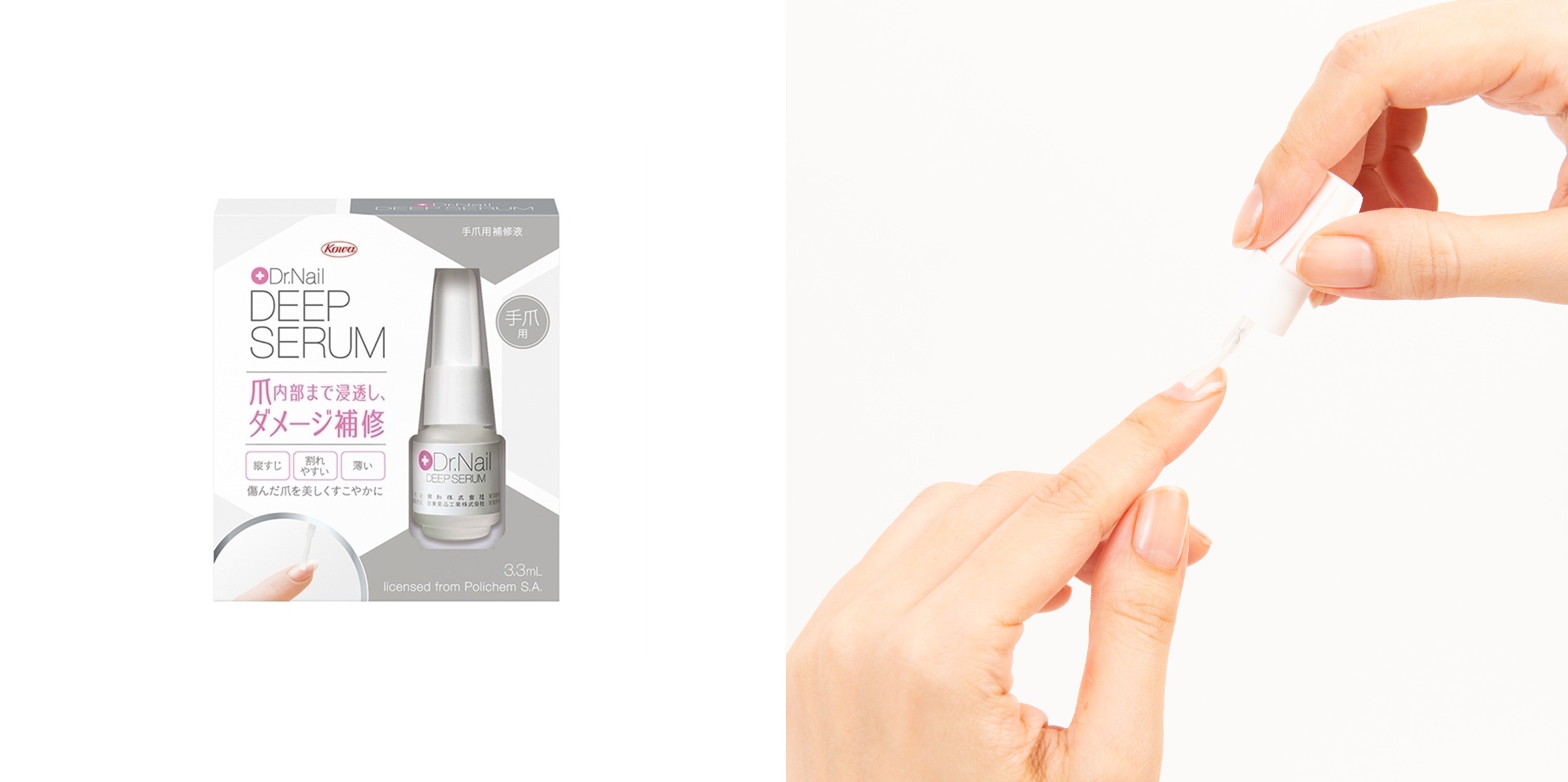 「ディープセラム」の詳細はこちらから