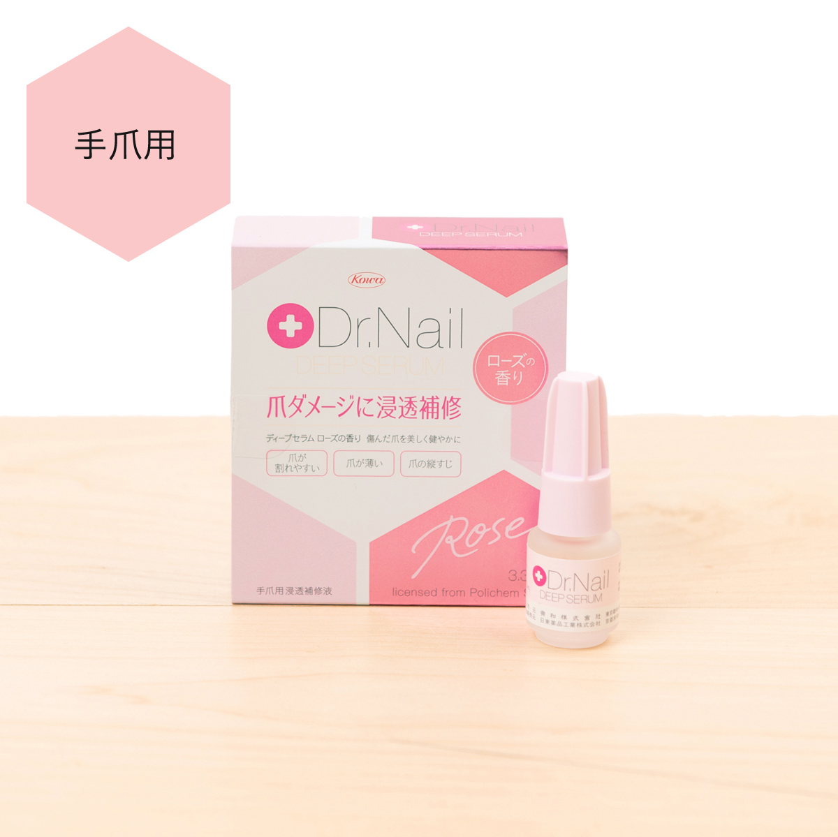 即決新品！ドクターネイル　ディープセラム6.6ml ×4個セット　⑧ ドクターネイルディープセラム6.6ml 4個セット 公式通販