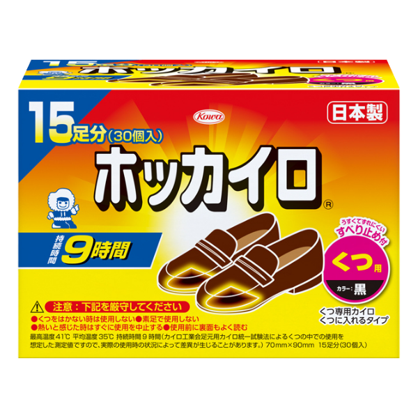ホッカイロ くつ用 15足分