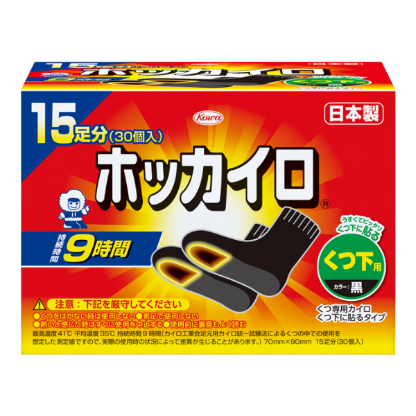 ホッカイロ くつ下用 15足分
