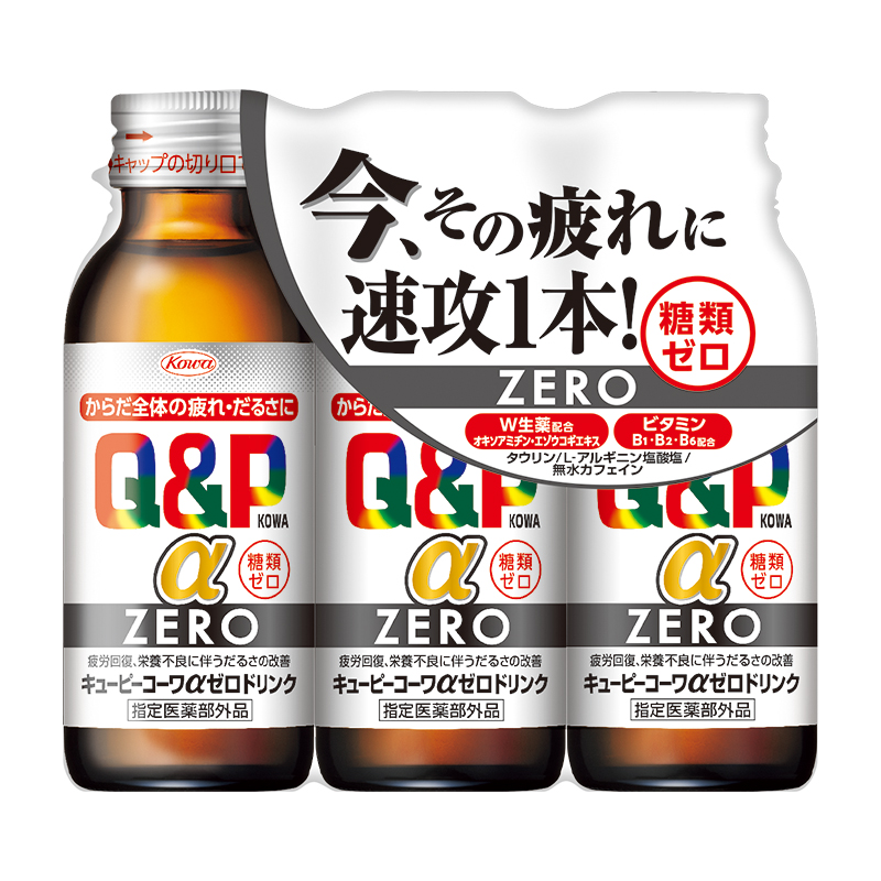 キューピーコーワαゼロドリンク 100mL×3本
