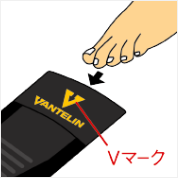 Vマークの方から脚を通す