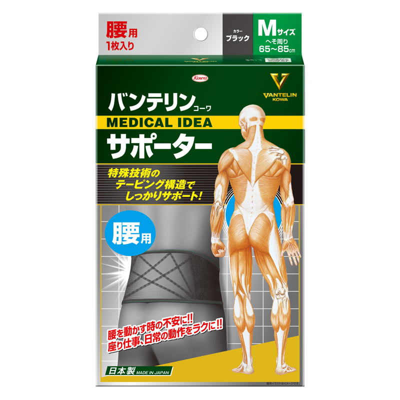 バンテリンコーワサポーター 腰用