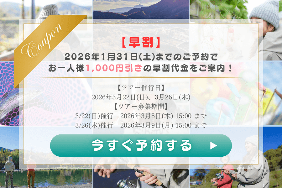 群馬での釣り体験