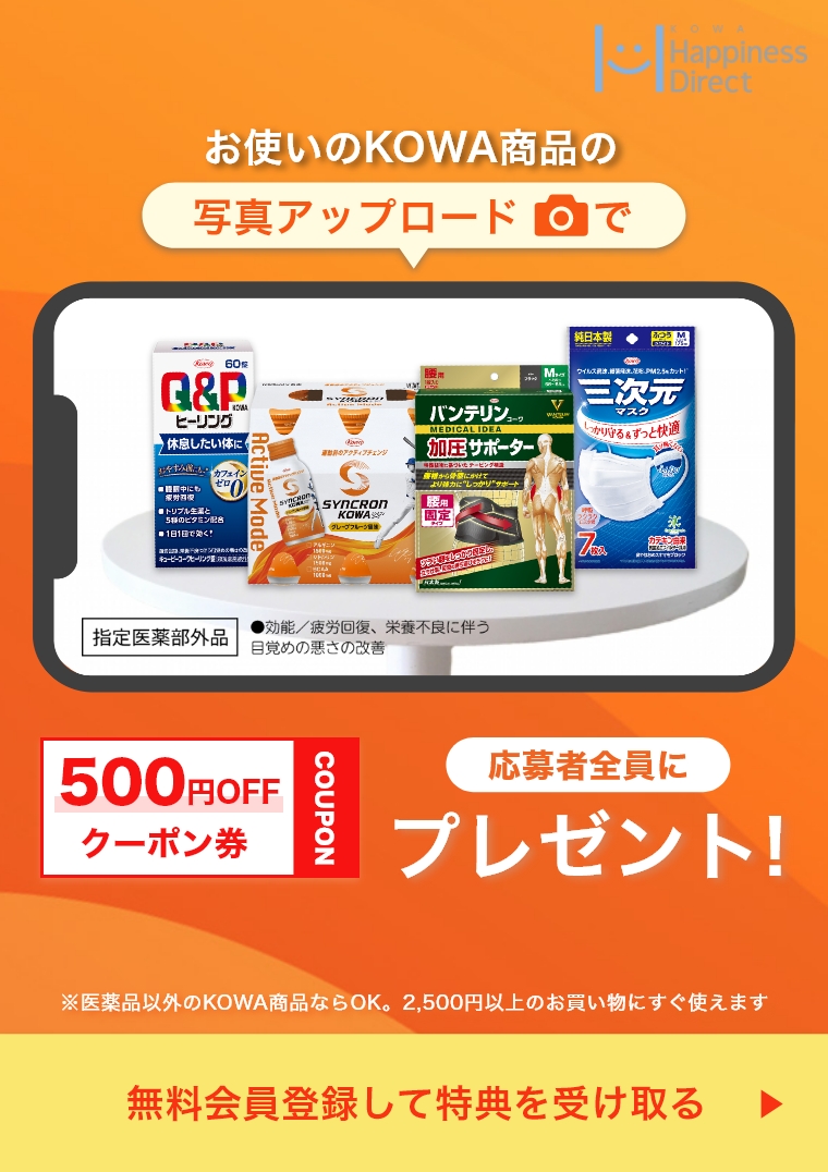 KOWA商品写真登録キャンペーン