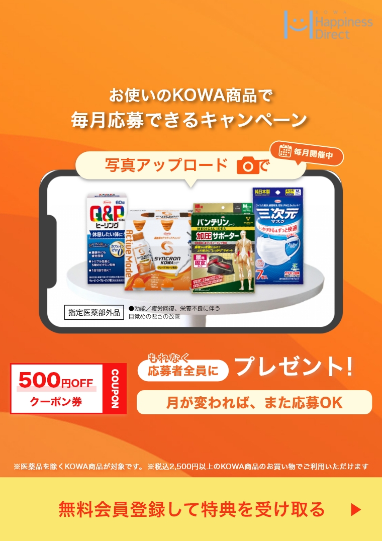 KOWA商品写真アップロードCP