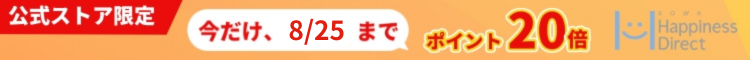 KOWA商品ポイント20倍キャンペーン