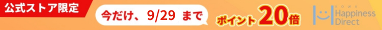 KOWA商品ポイント20倍キャンペーン