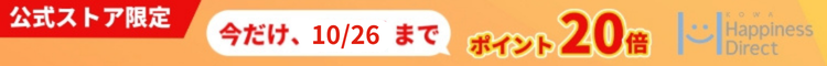 KOWA商品ポイント20倍キャンペーン