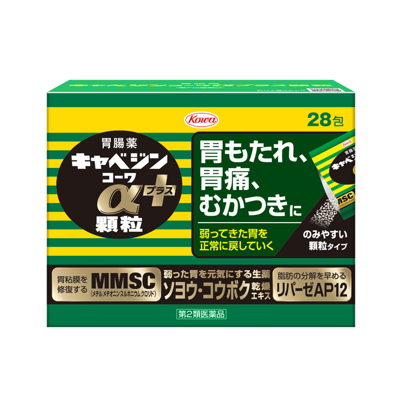 キャベジンコーワαプラス顆粒 56包 【第2類医薬品】 56包