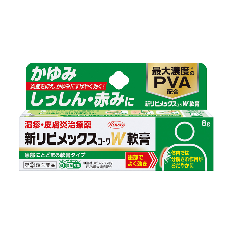 新リビメックスコーワW軟膏　15g【指定第2類医薬品】 15g
