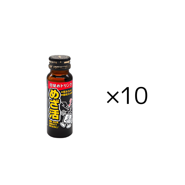 めざ活 中外医薬 50ml_10本セット 10セット