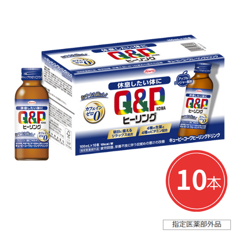 キューピーコーワヒーリングドリンク　100mL×10本 【指定医薬部外品】 100mL×10本