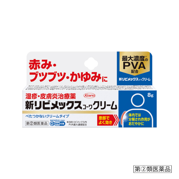 新リビメックスコーワクリーム　8g【指定第2類医薬品】 8g
