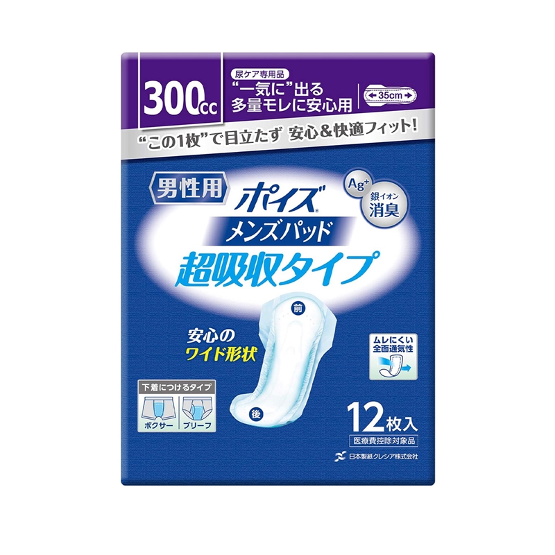 ポイズメンズパッド 超吸収タイプ【300cc】 12枚入り