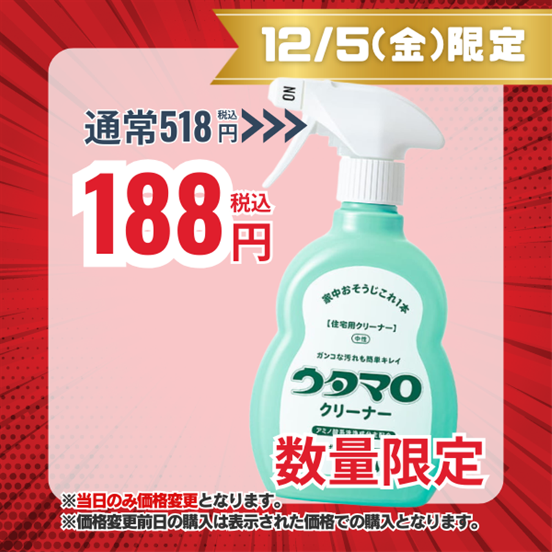 東邦 ウタマロクリーナー 400mL 400ml