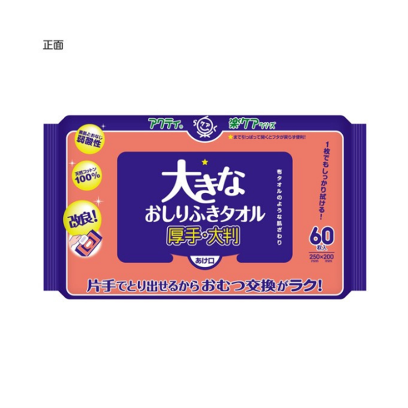 アクティ 大きなおしりふきタオル 60枚 60枚