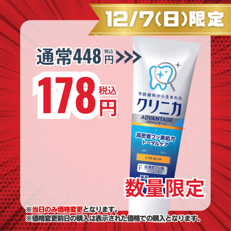 ライオン LION クリニカ アドバンテージ ハミガキ ソフトミント 130g [歯磨き粉]【医薬部外品】 130g