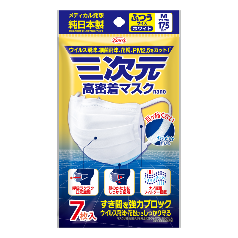 三次元 高密着マスク nano ふつうMサイズ ホワイト 7枚 ホワイト