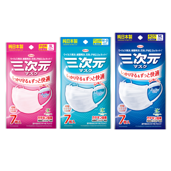 三次元マスク　7枚入 M　7枚