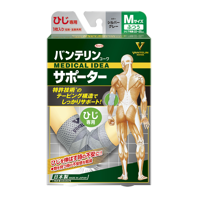 バンテリンコーワサポーター　ひじ用 シルバーグレー Ｍ