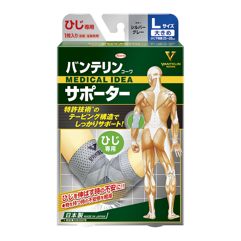 バンテリンコーワサポーター　ひじ用 シルバーグレー Ｌ