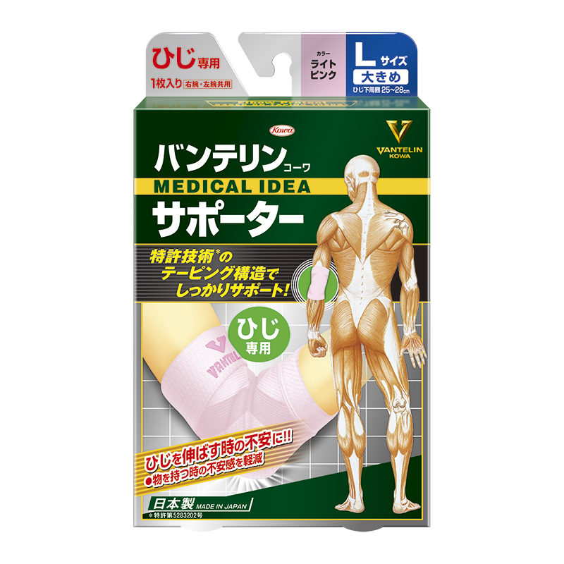 バンテリンコーワサポーター　ひじ用 ライトピンク Ｌ