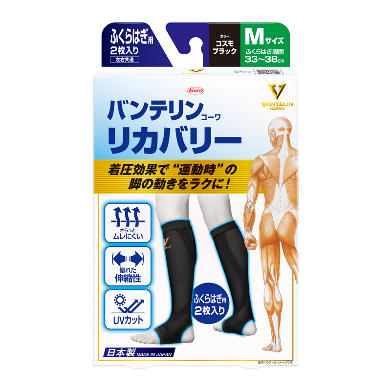 バンテリンコーワリカバリー　ふくらはぎ用　コスモブラック　左右共通２枚入り　カーフスリーブ コスモブラック M