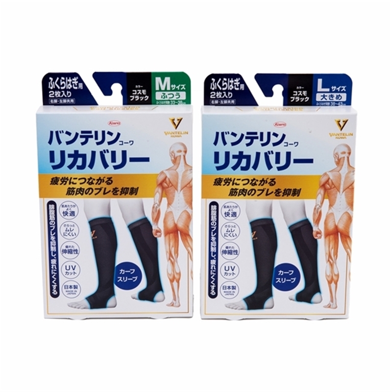 バンテリンコーワリカバリー　カーフスリーブ（ふくらはぎ）コスモブラック　左右共通２枚入り コスモブラック M