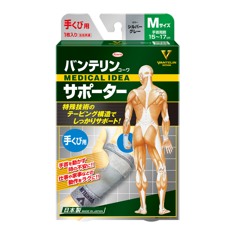 バンテリンコーワサポーター　手くび用 シルバーグレー Ｍ