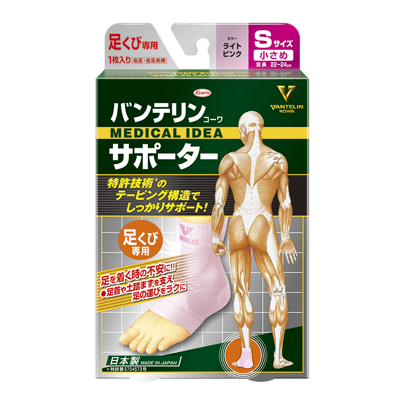 バンテリンコーワサポーター　足くび用 ライトピンク Ｓ