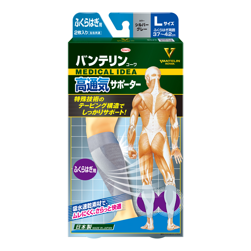 バンテリンコーワ高通気サポーター　ふくらはぎ用 シルバーグレー Ｌ