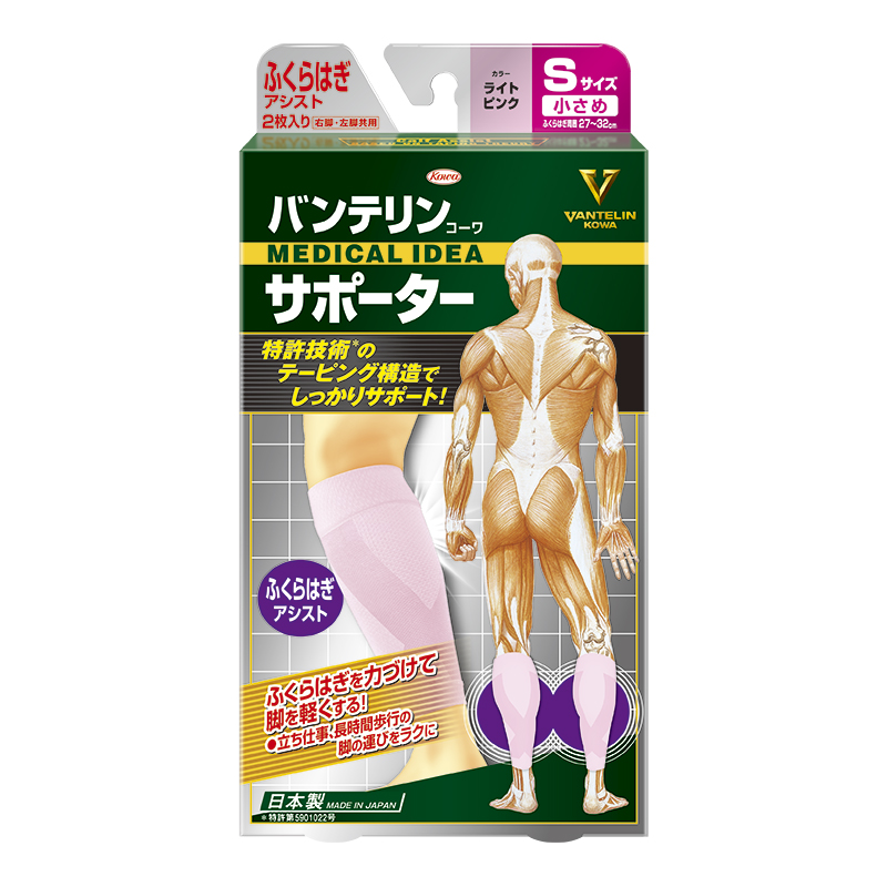 バンテリンコーワサポーター　ふくらはぎ用 ライトピンク Ｓ