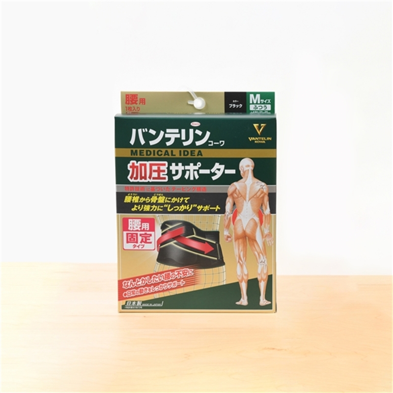 バンテリンコーワ加圧サポーター　腰用　固定タイプ ブラック Ｍ