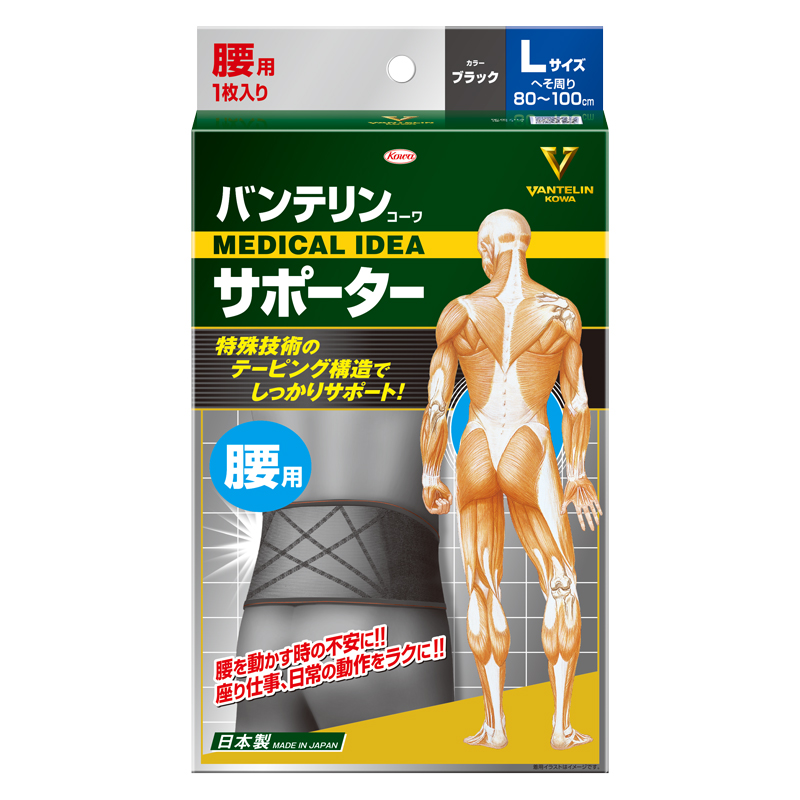 バンテリンコーワサポーター　腰用 ブラック Ｌ