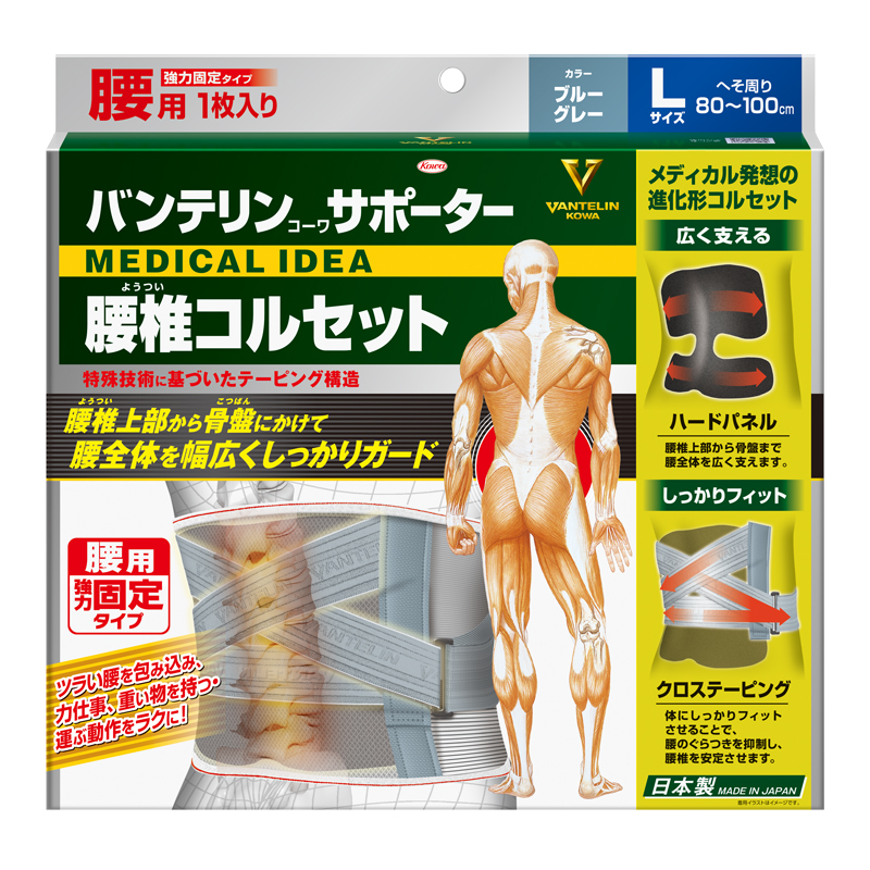 バンテリンコーワサポーター　腰椎コルセット ブルーグレー Ｌ