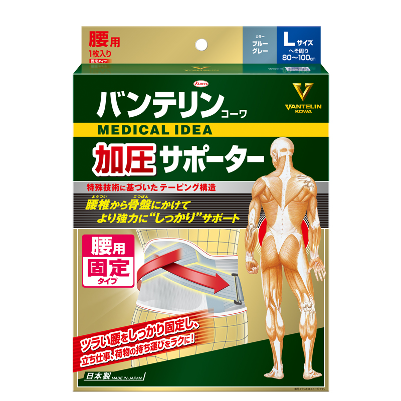【限定販売】バンテリンコーワ加圧サポーター　腰用　固定タイプ ブルーグレー Ｌ