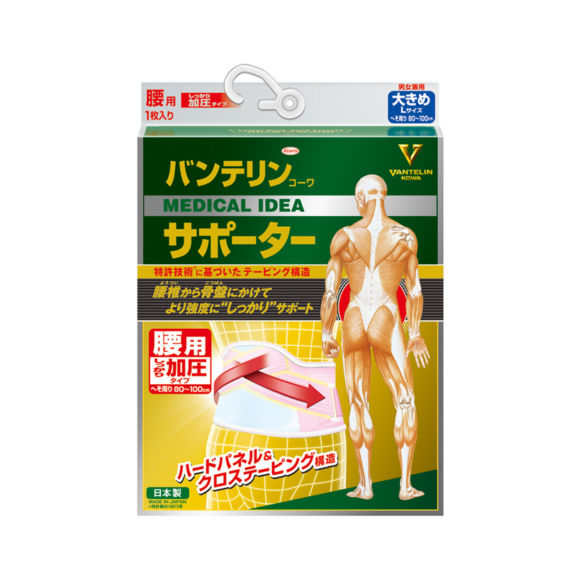【限定販売】バンテリンコーワ加圧サポーター　腰用　固定タイプ パステルピンク Ｌ