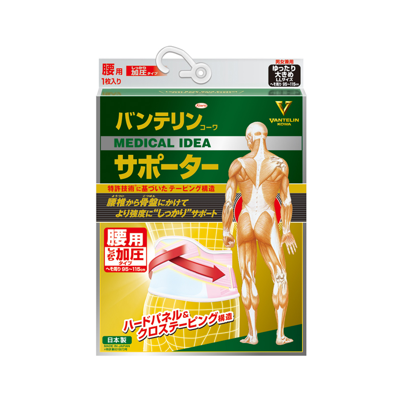 【限定販売】バンテリンコーワ加圧サポーター 腰用 固定タイプ パステルピンク LL