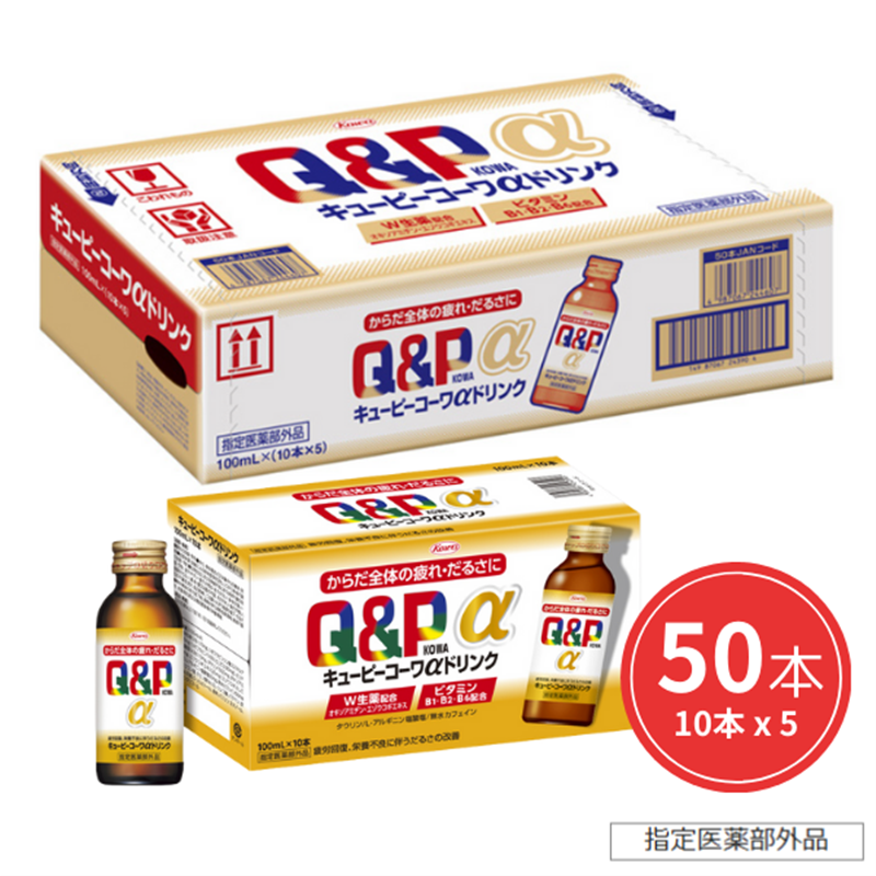 キューピーコーワαドリンク　100mL×50本【指定医薬部外品】 100mL×50本