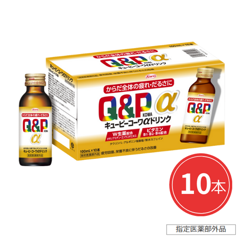 キューピーコーワαドリンク　100mL×10本 【指定医薬部外品】 100mL×10本