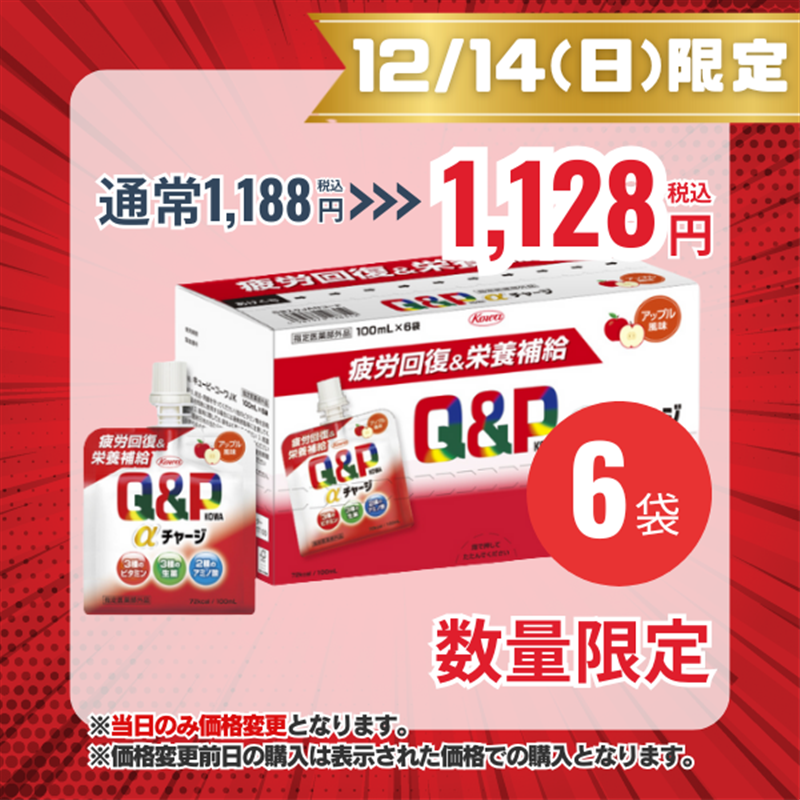キューピーコーワαチャージ アップル風味 100mL×6袋【指定医薬部外品】 100mL×6袋