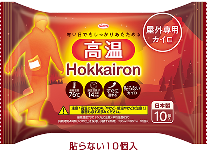 ホッカイロ Hokkairon(ホッカイロン) 高温 貼らない レギュラー 屋外専用カイロ 10個 10個入