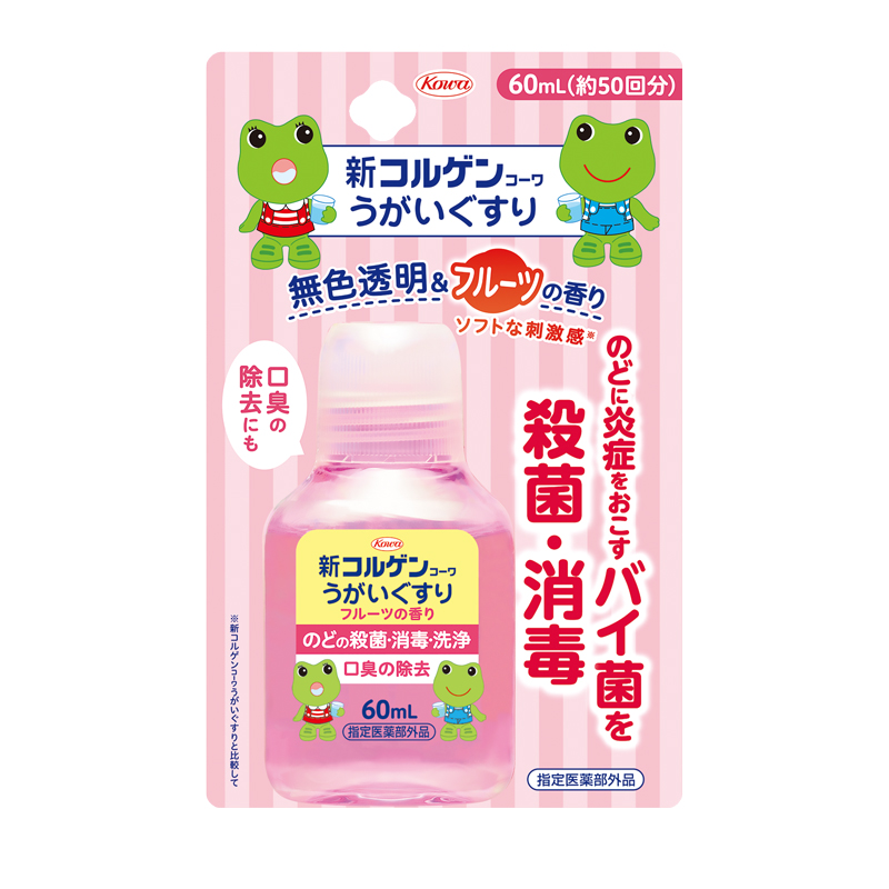 【社販用】10個おまとめ 新コルゲンコーワうがいぐすりマイルドタイプ(ブリスターパック)60mL【指定医薬部外品】 60ml x 10個