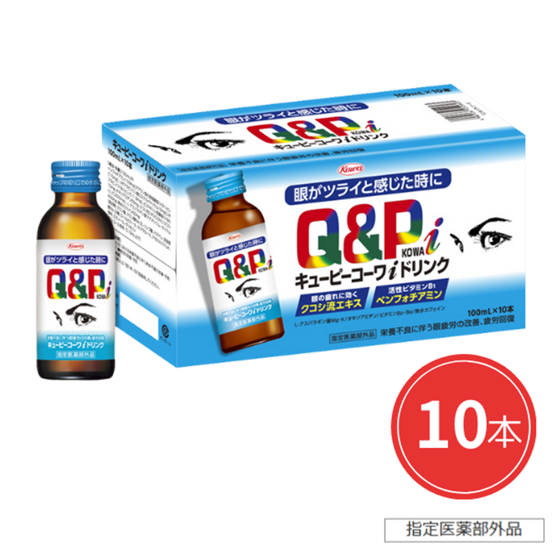 キューピーコーワiドリンク 100mL×10本 【指定医薬部外品】 100mL×10本