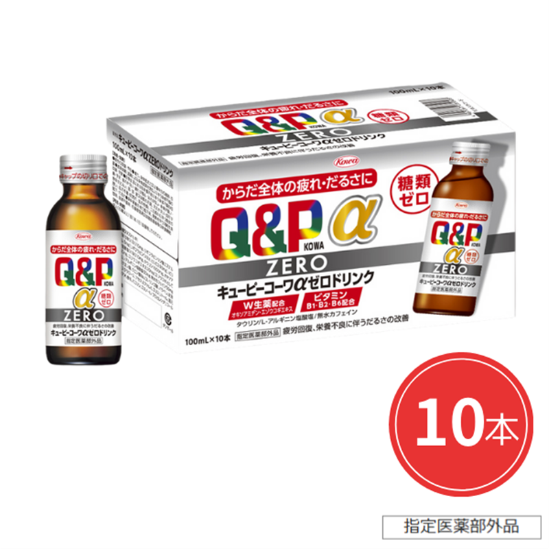 キューピーコーワαゼロドリンク　100mL×10本 【指定医薬部外品】 100mL×10本