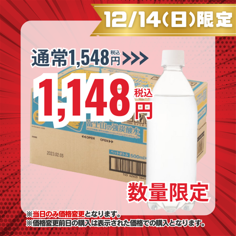 アイリスオーヤマ 富士山の強炭酸水 レモン ラベルレス 500mL×24本 500ml x 24本