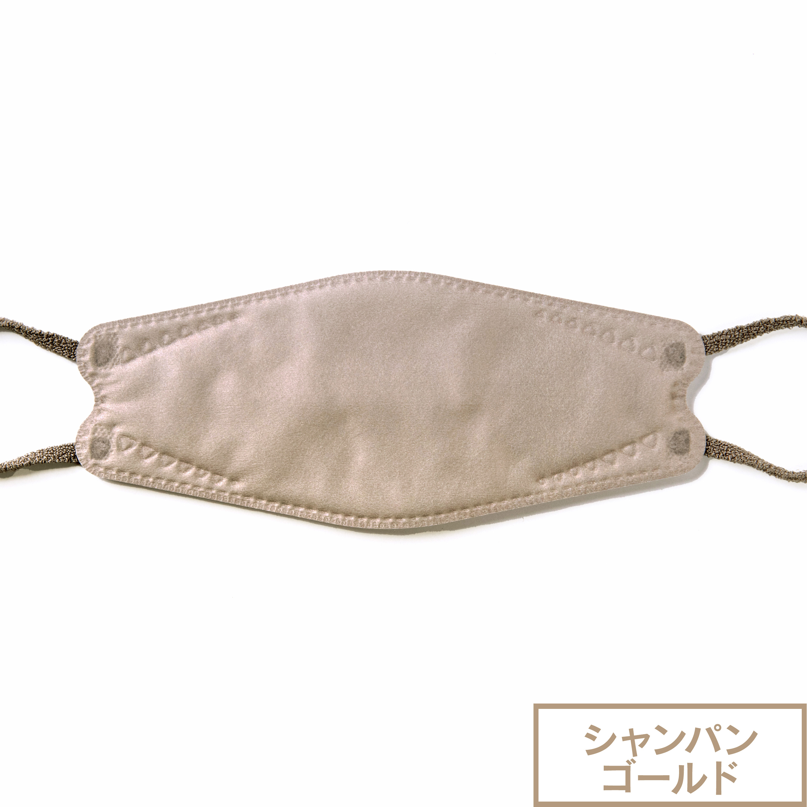 シャンパンゴールド