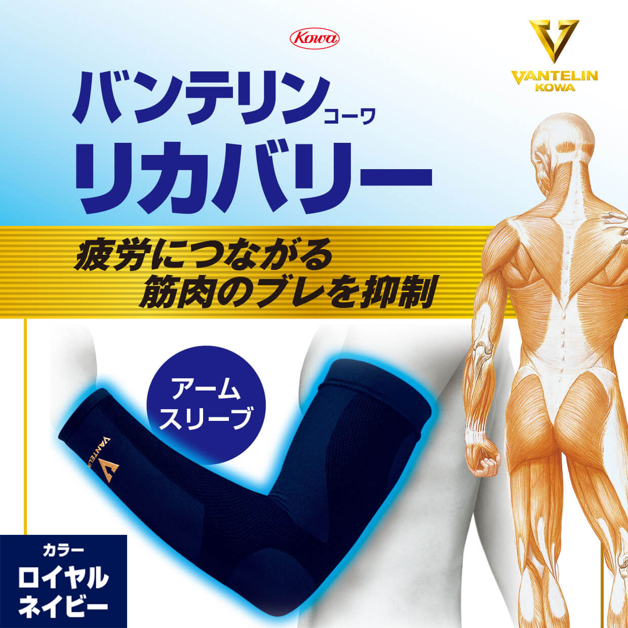 ロイヤルネイビー